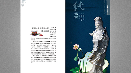 銘心珠寶  畫冊設(shè)計(jì)