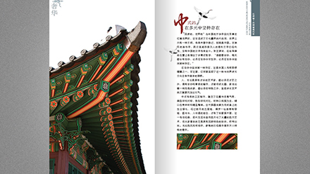 銘心珠寶  畫冊設(shè)計(jì)